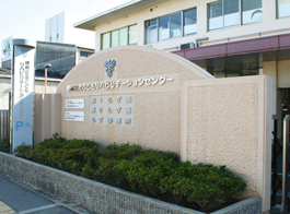施設外観